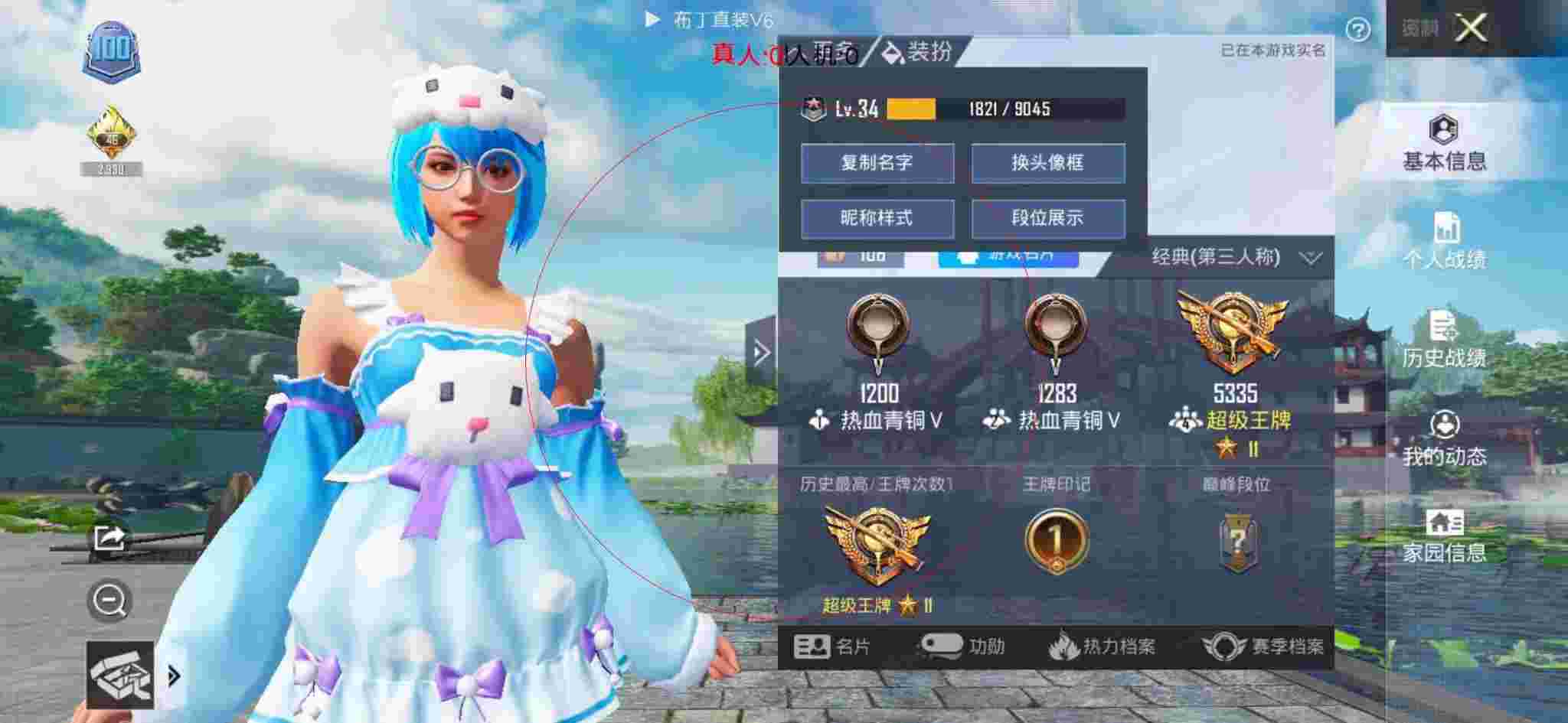 和平精英透视自瞄 - 和平精英-和平辅助名片图片大全辅助预览图
